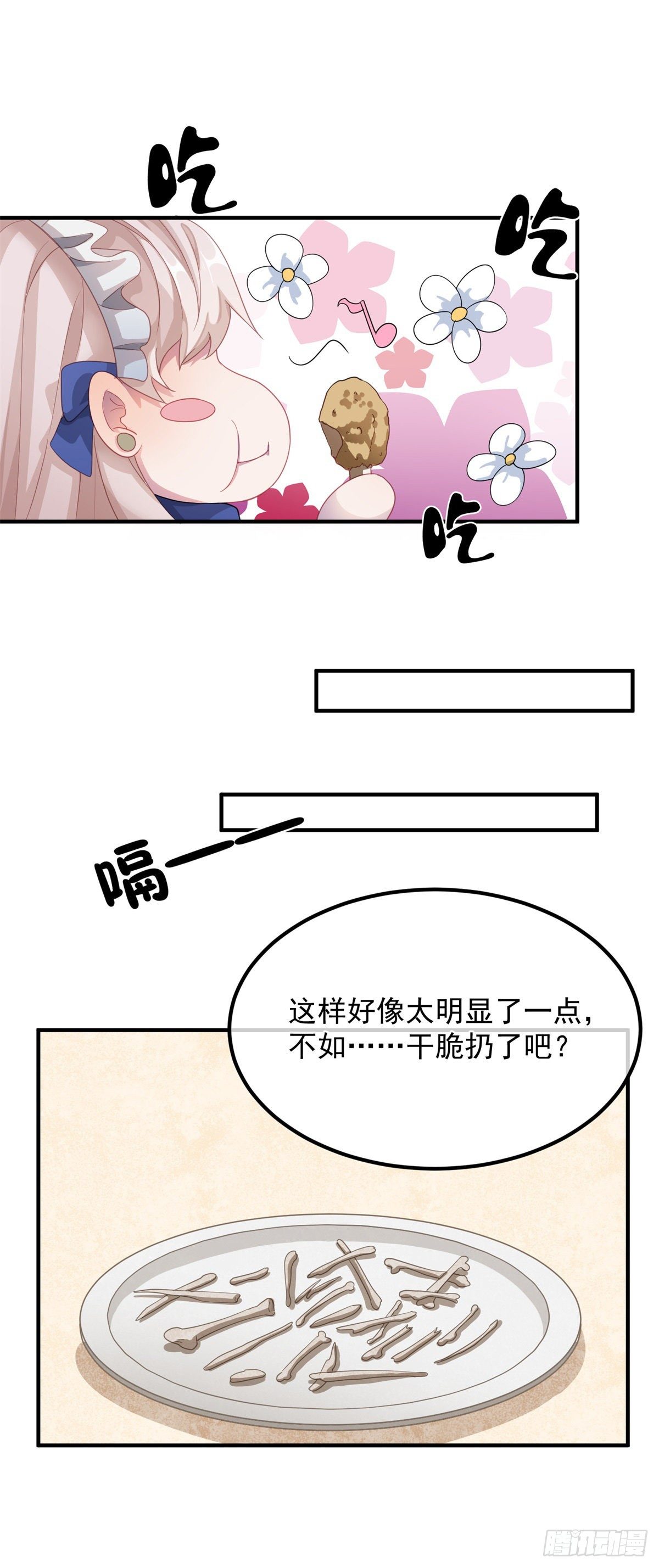 第12话 我的手不是来搓面粉的33