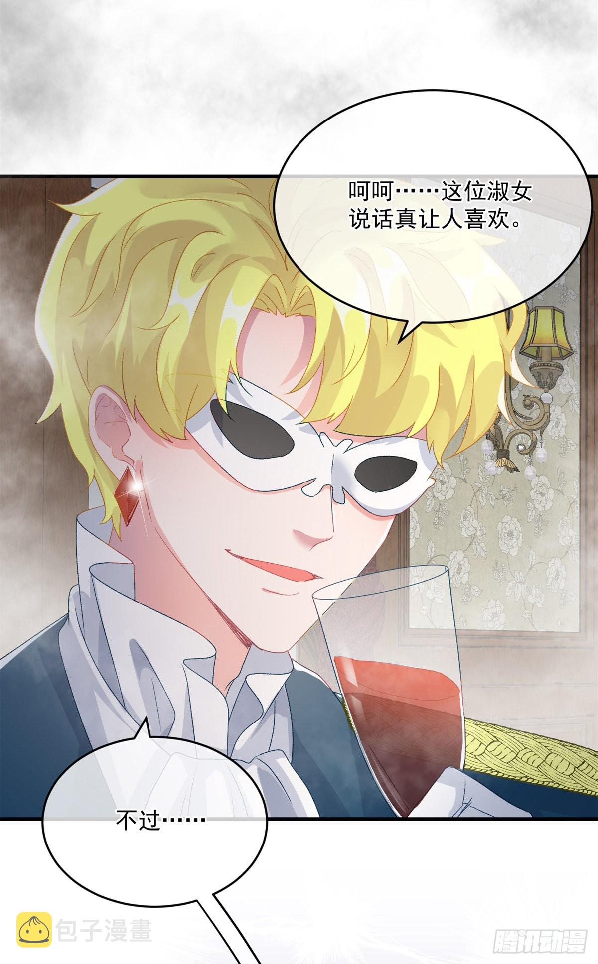 第82话 寻不回的国王匕首19