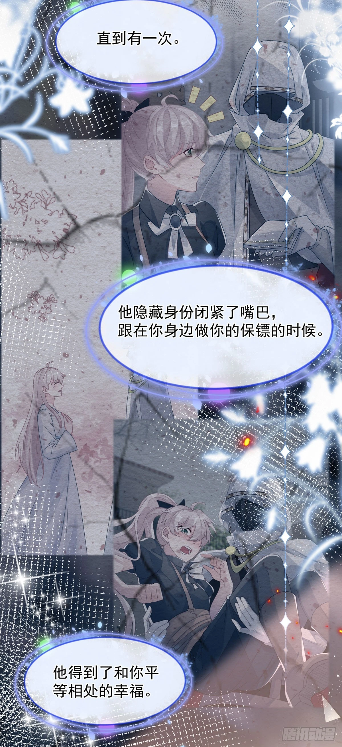 第132话 来打电话吧25