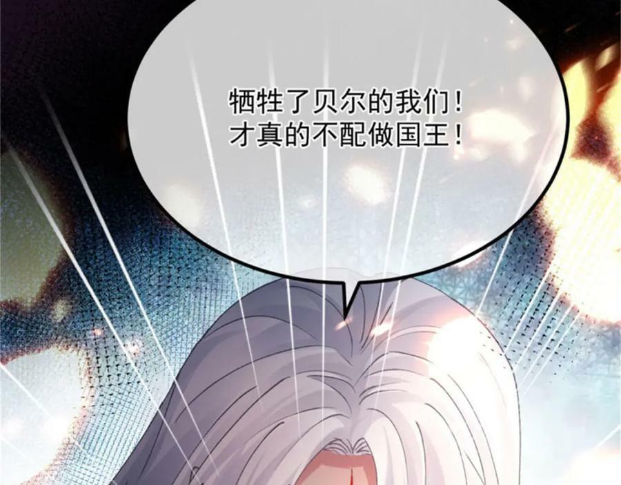 第157话 失控的力量70
