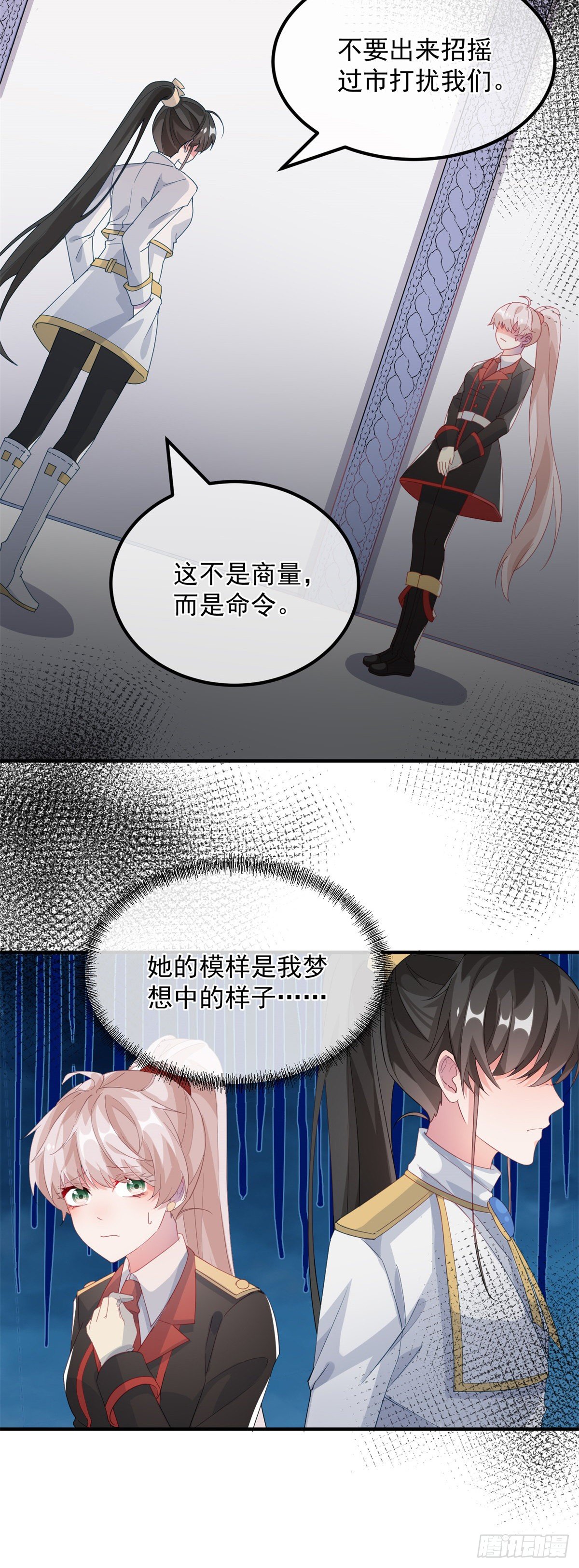 第20话 我们一起努力，好吗？9