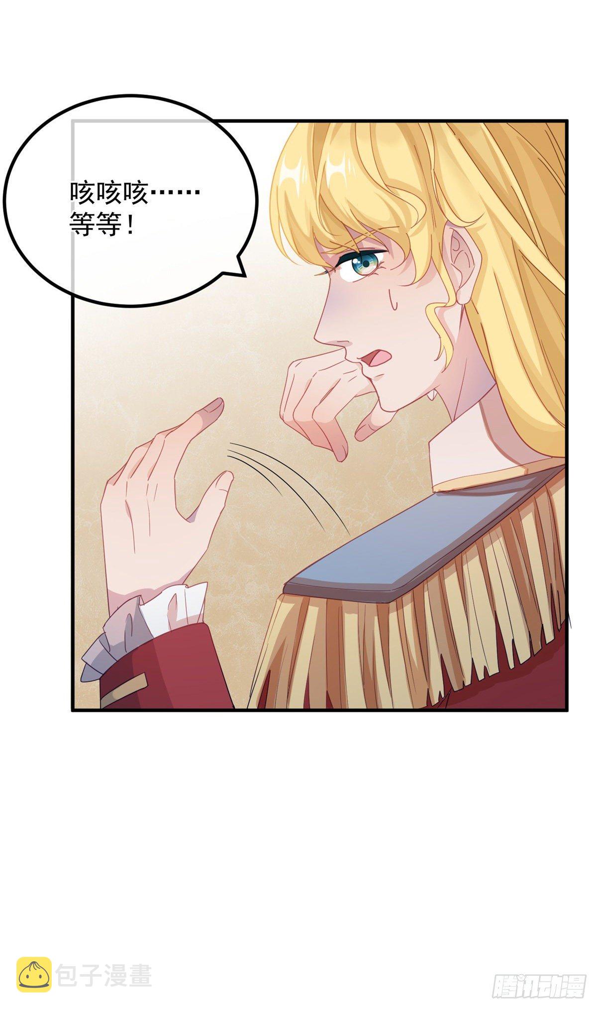 第11话 我只是想讨好他而已15