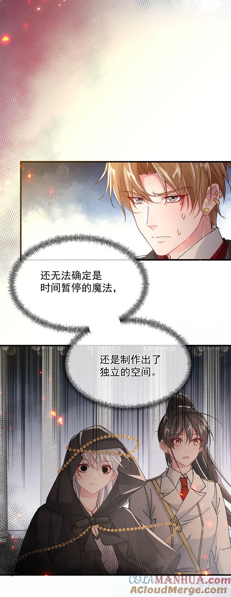 第150话 安希尔的愤怒4
