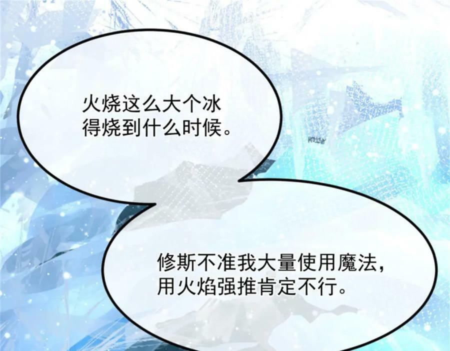 第153话 冰冷的他62
