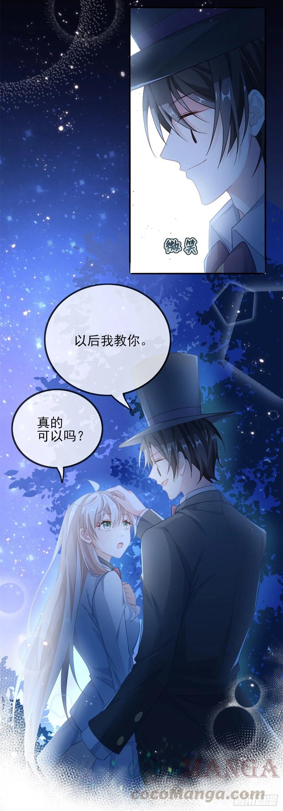 第41话 血族主祭司12