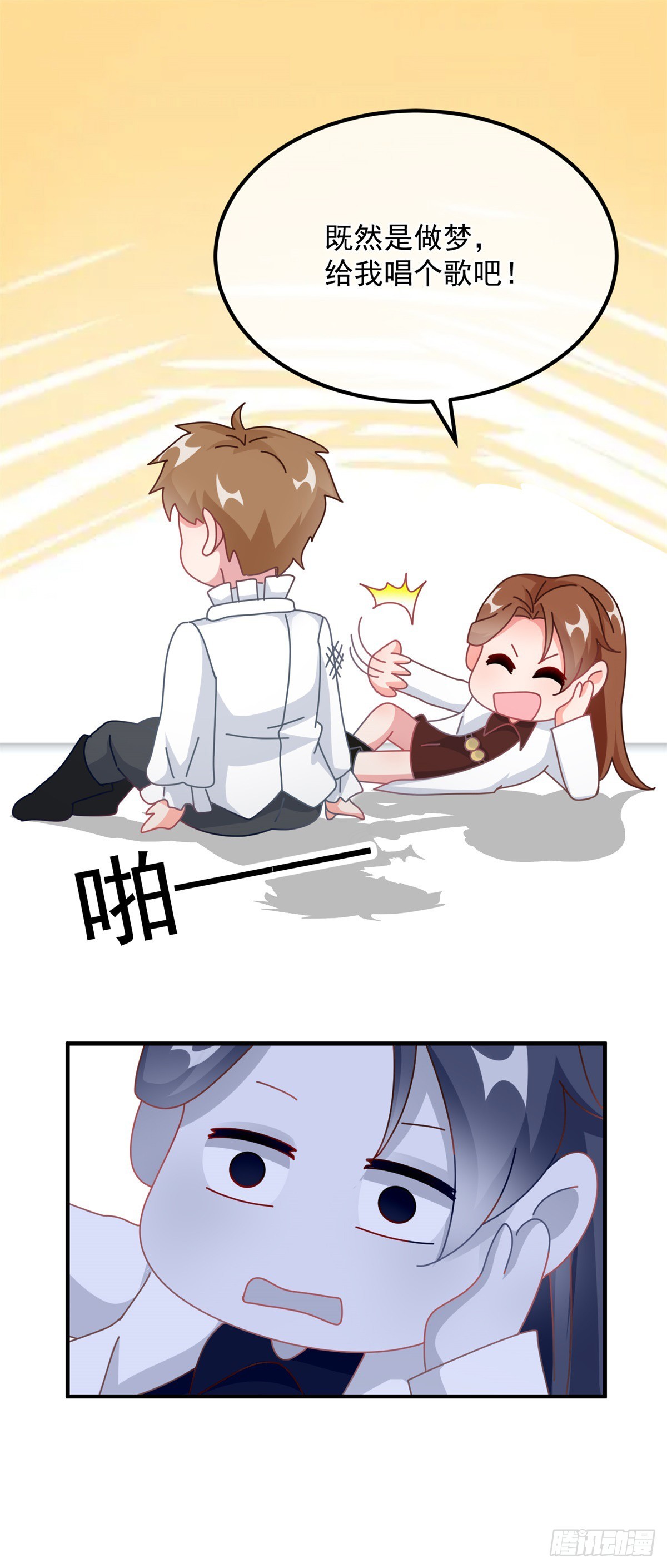第121话 好久不见，太阳公公8
