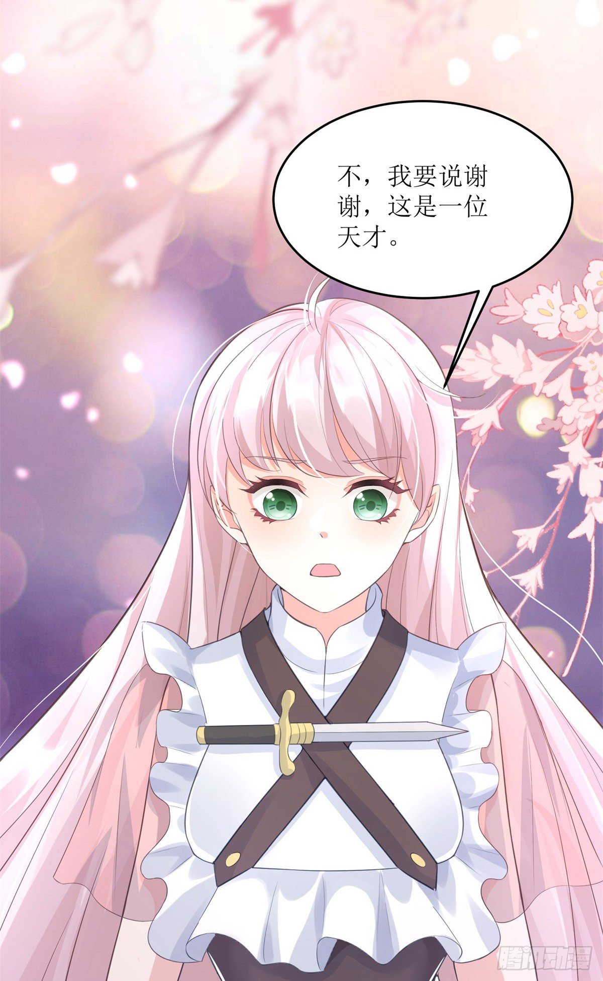 第71话 惊喜的礼物34