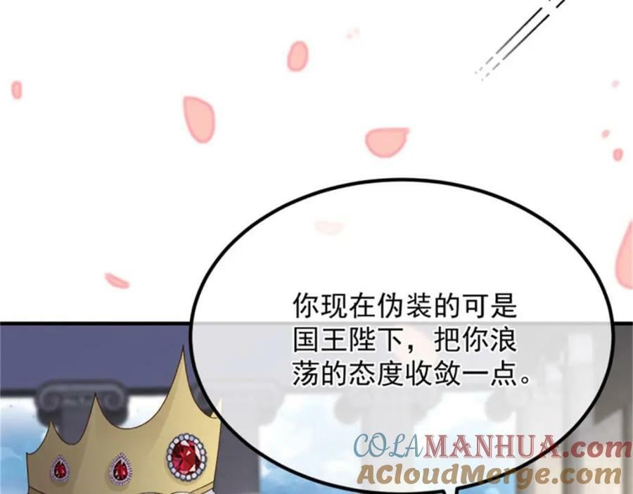 第162话 小老婆15
