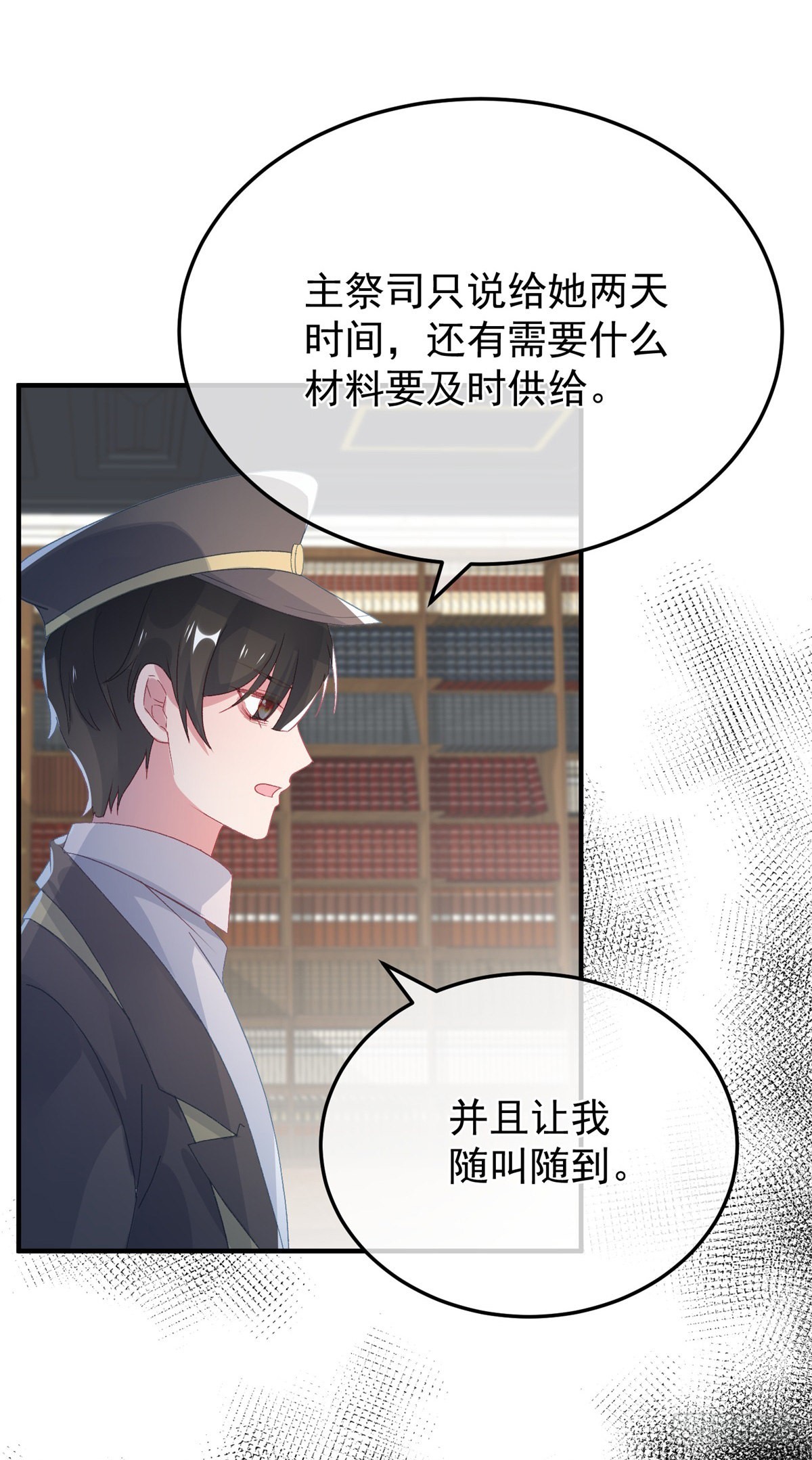 第94话 贝拉的主意20
