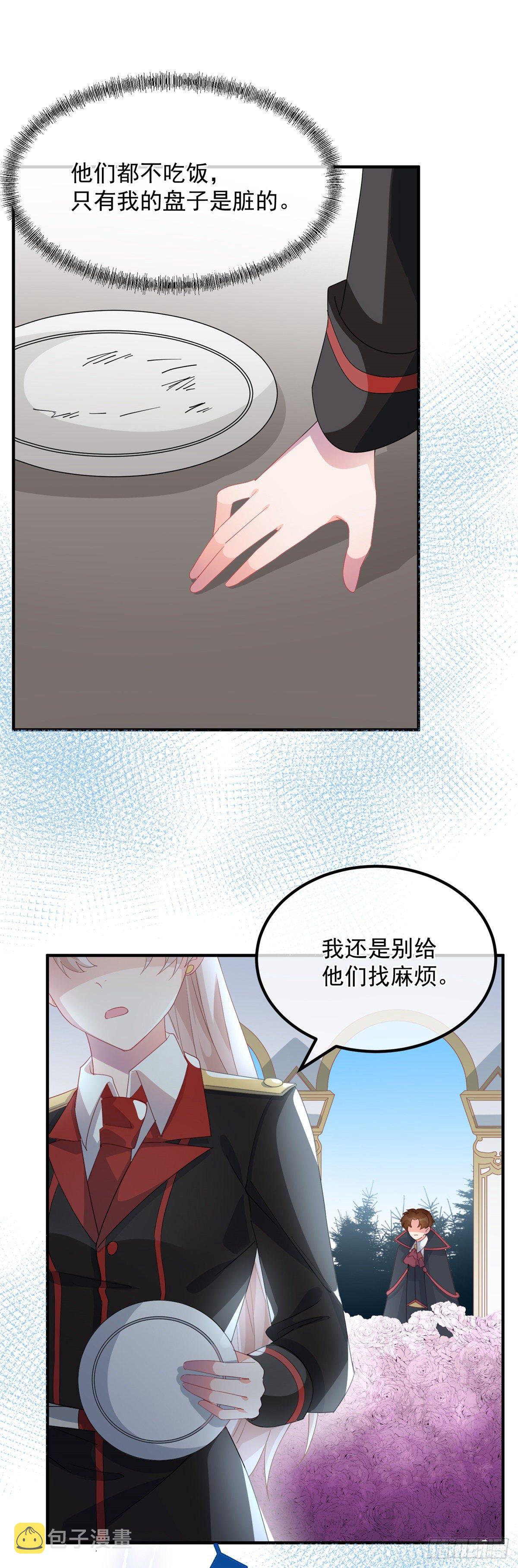 第20话 我们一起努力，好吗？16