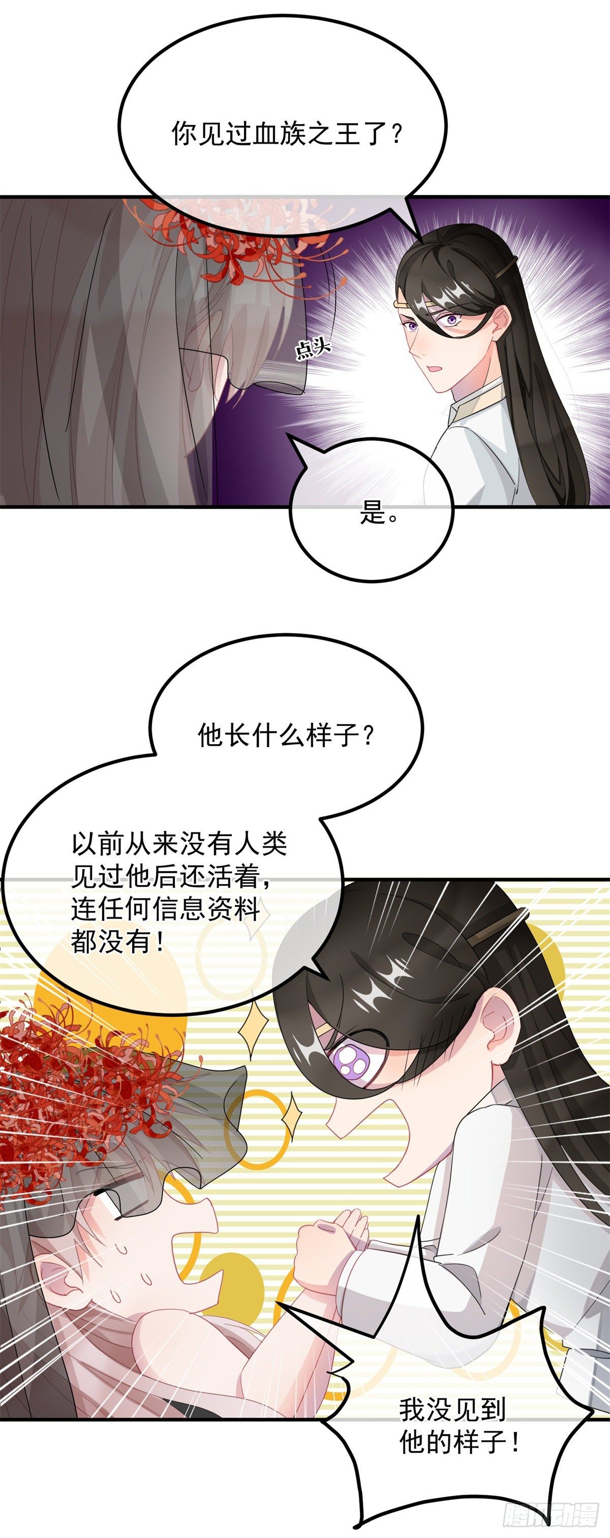 第10话 爱上你，是唯一的活路9