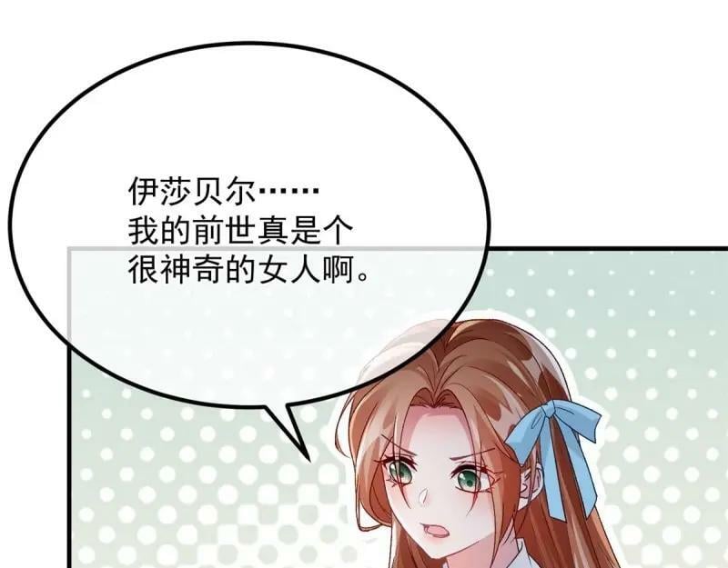 第165话 第164话 胡罗贝盛宴4