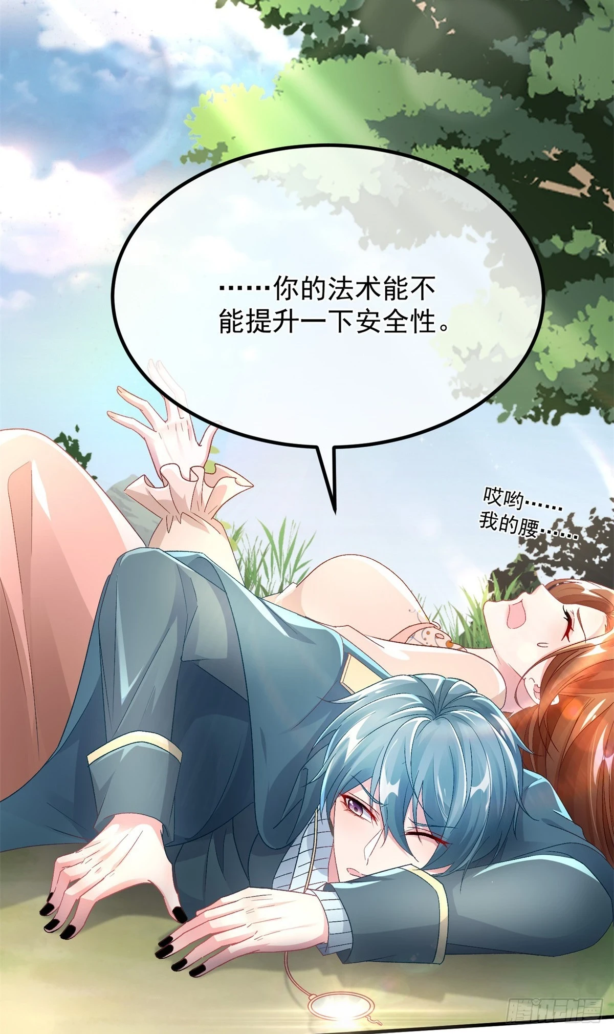 第128话 给他一耳光26