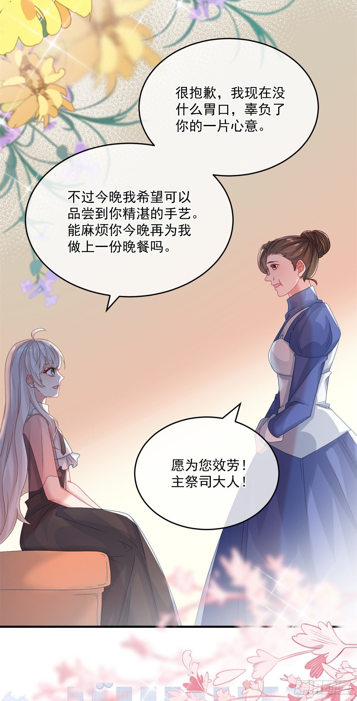 第73话 阴谋的味道5