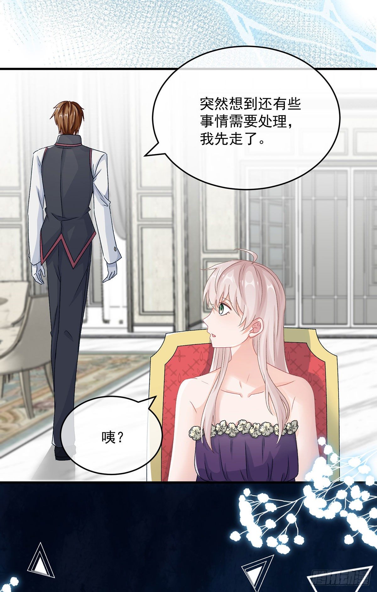 第63话 致命的幻象2