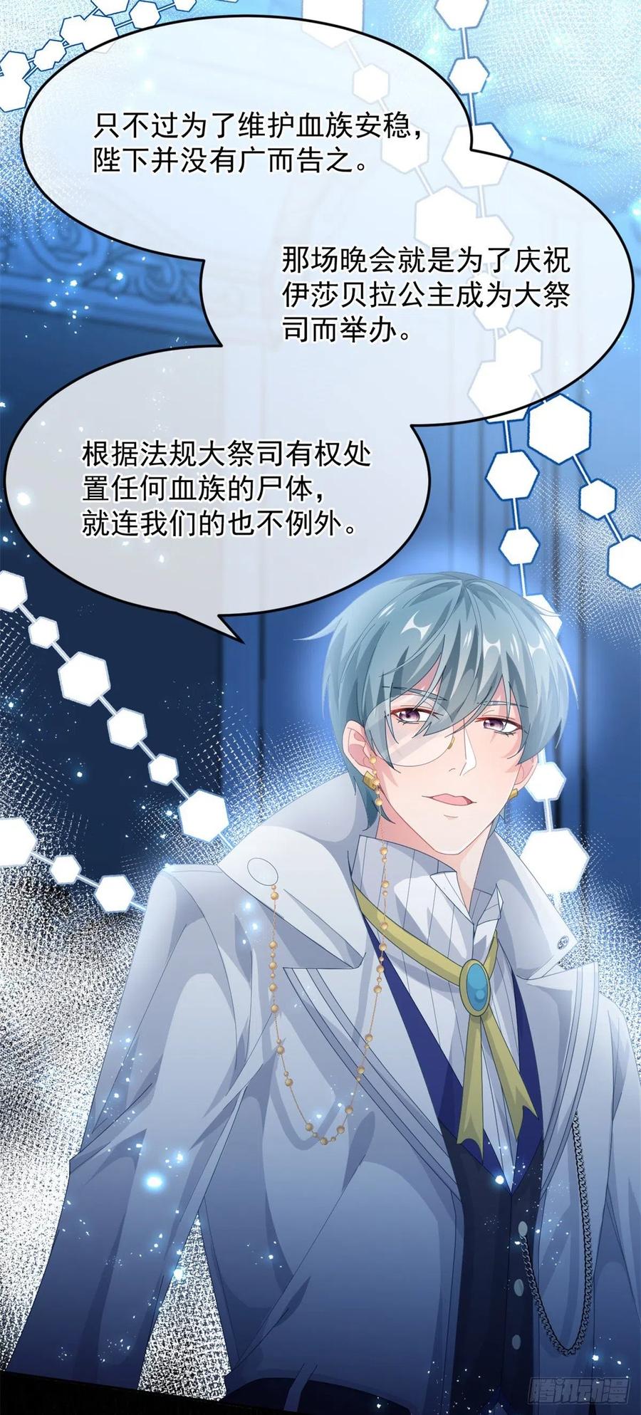 第49话 凶手另有其人23