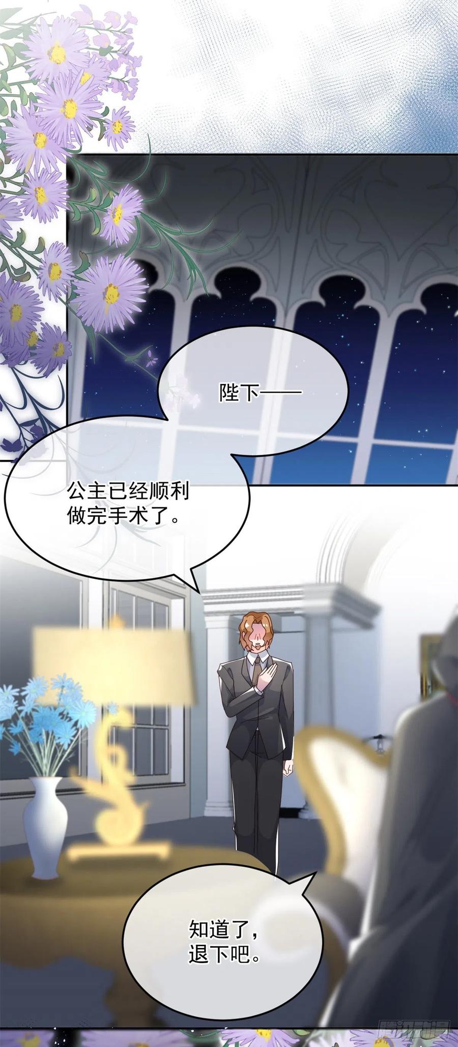 第53话 她不是温室里的花朵29