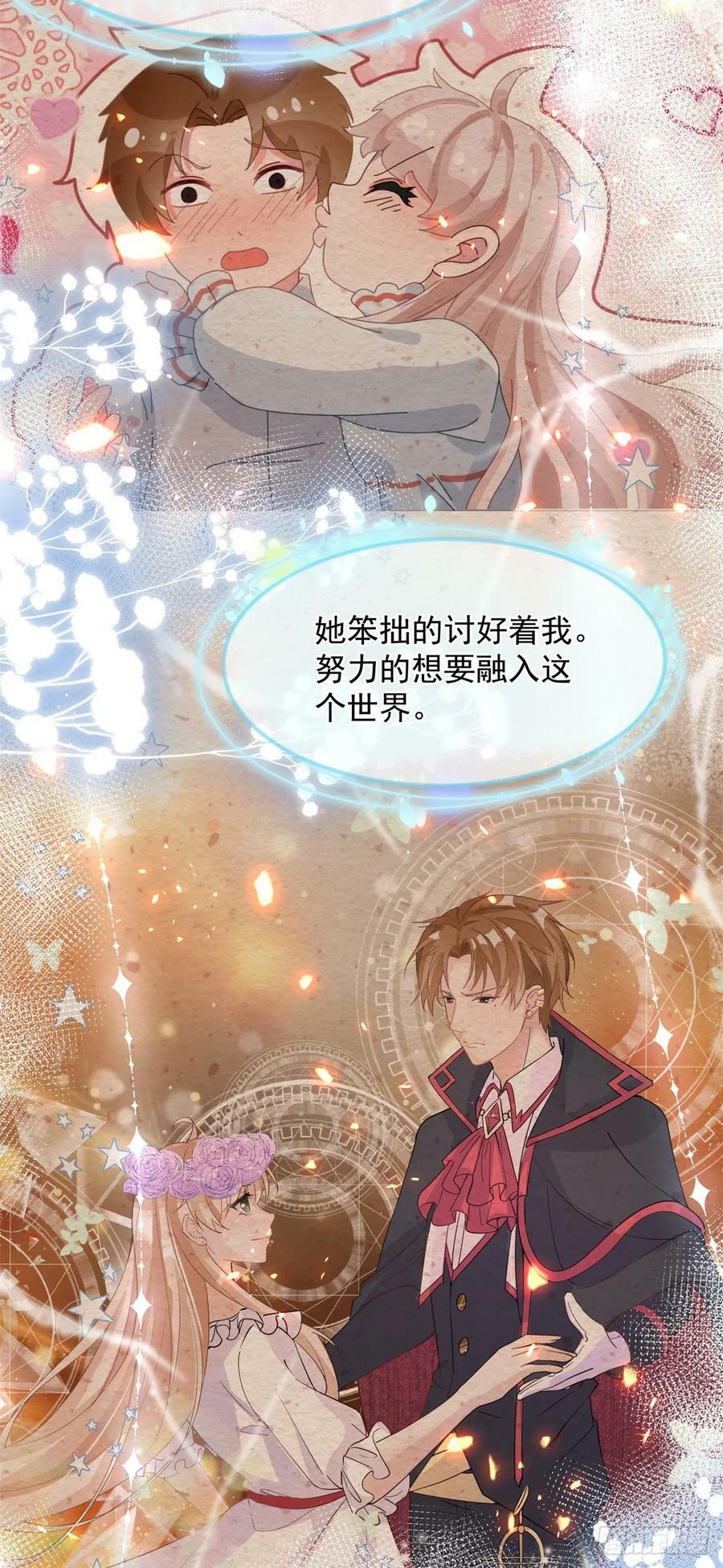 第149话 全部都爱27