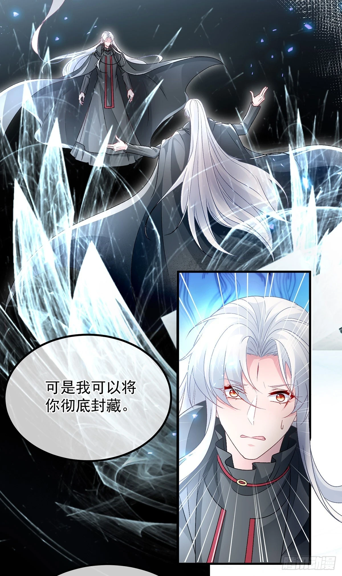 第134话 德古拉之位14