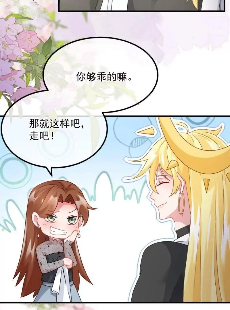 第169话 第168话 安希尔悲惨的一天26