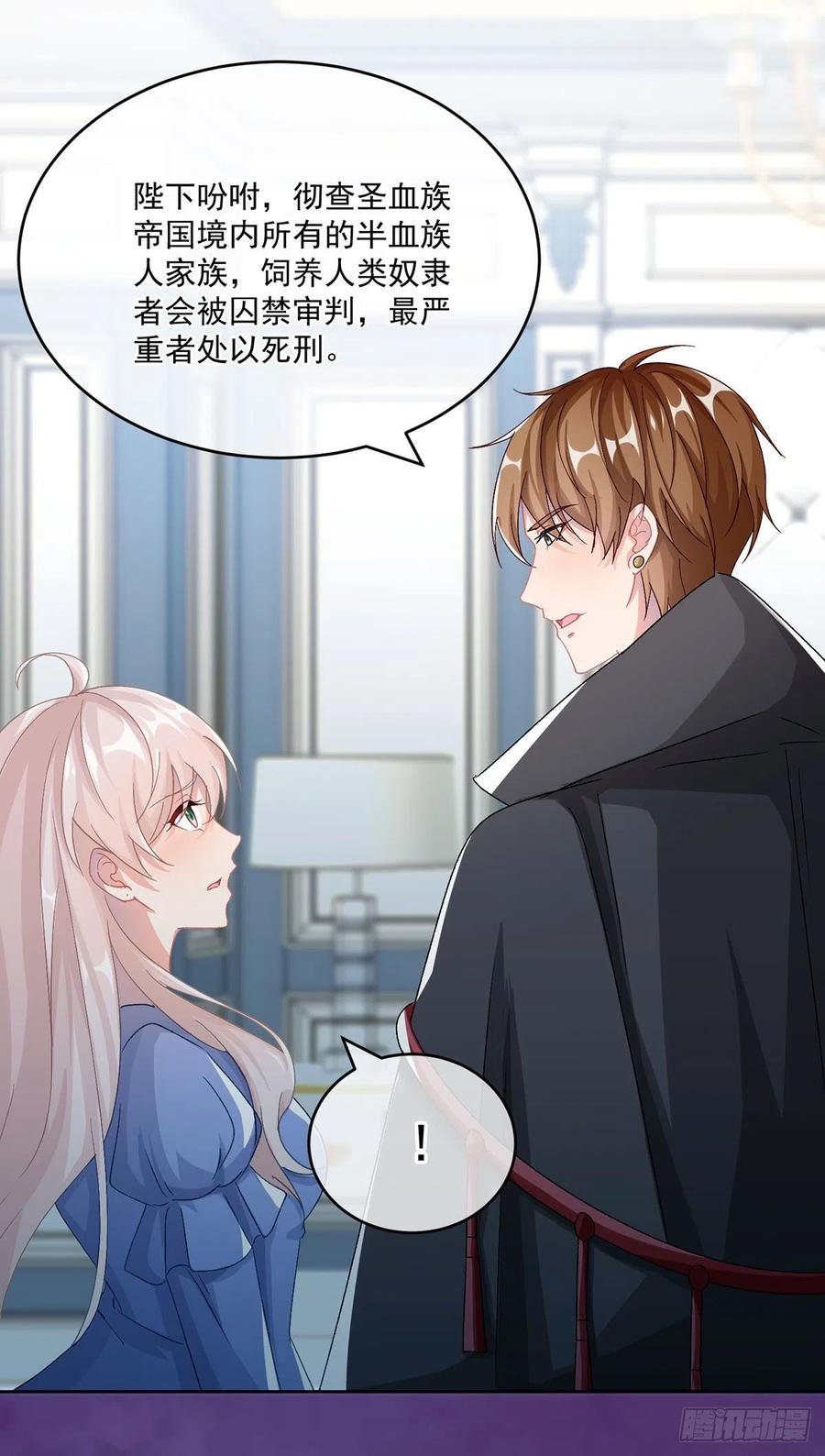 第60话 天灾后会有祈天礼11