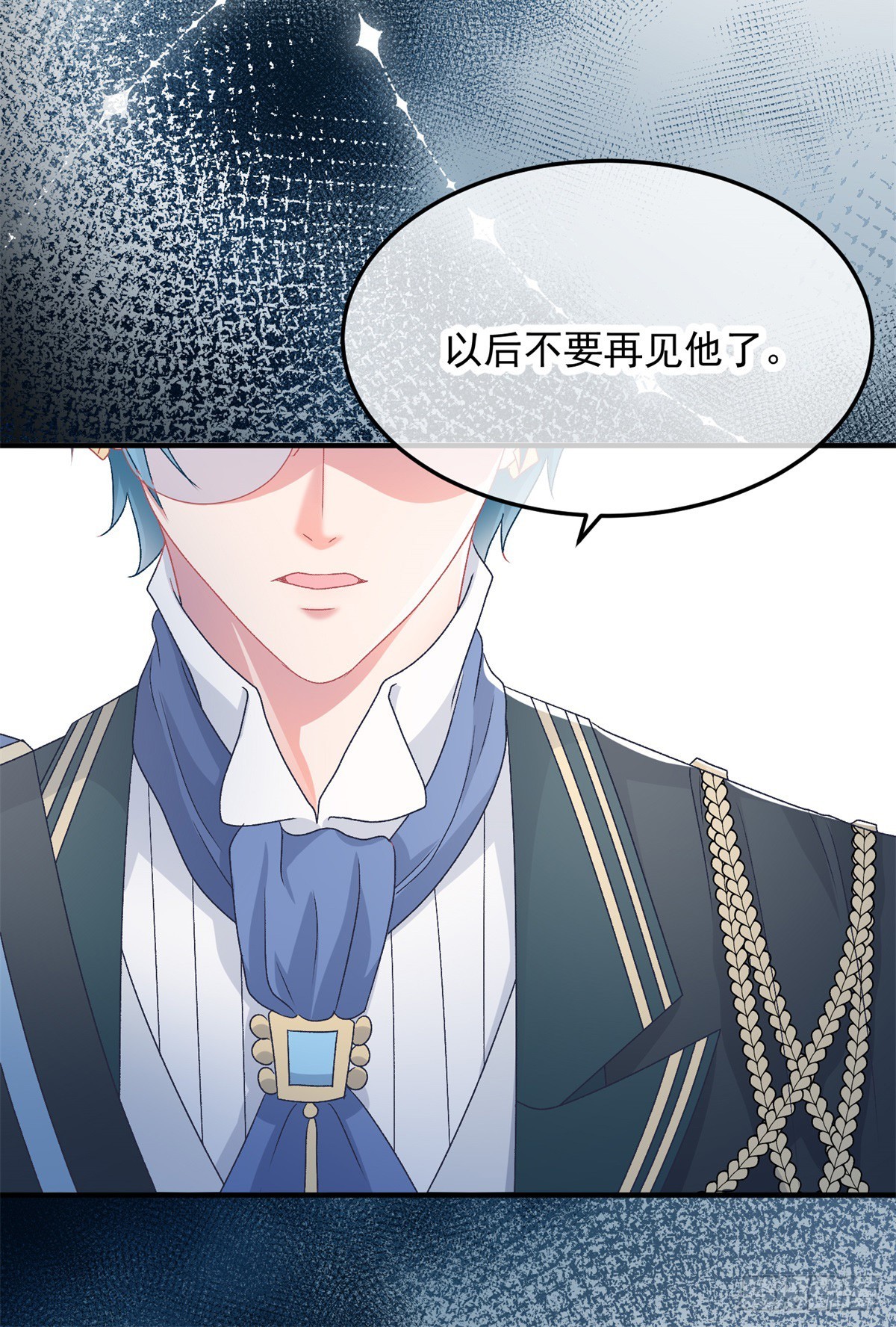 第105话 伊莱的谜团18