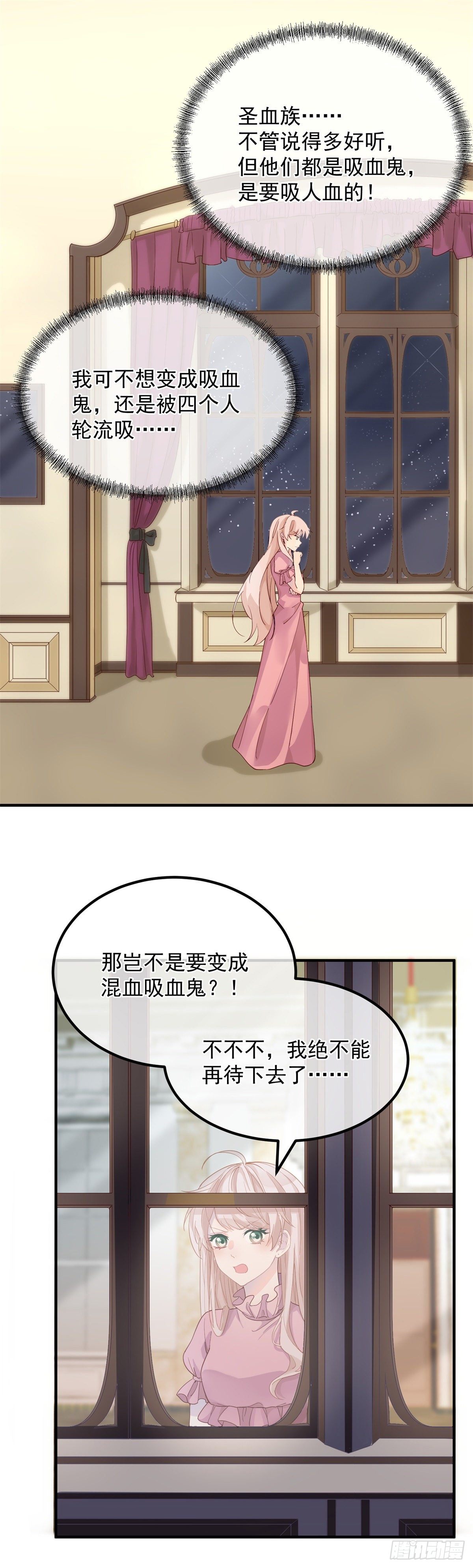 第4话 初见1