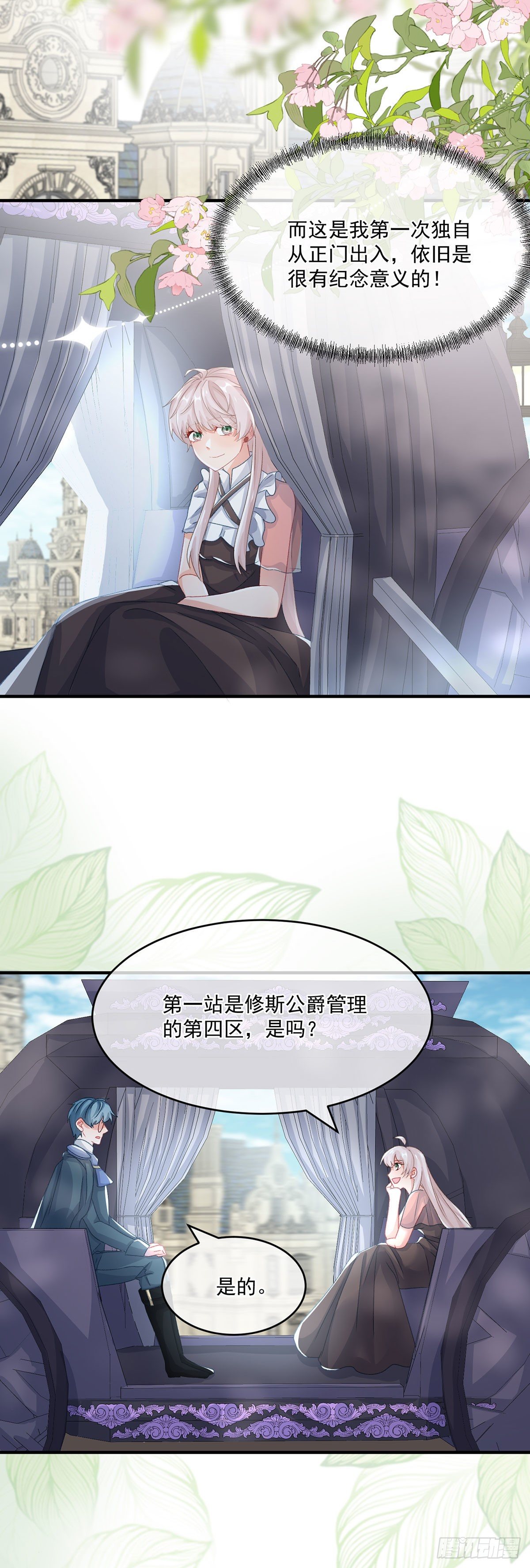 第66话 重新出发15