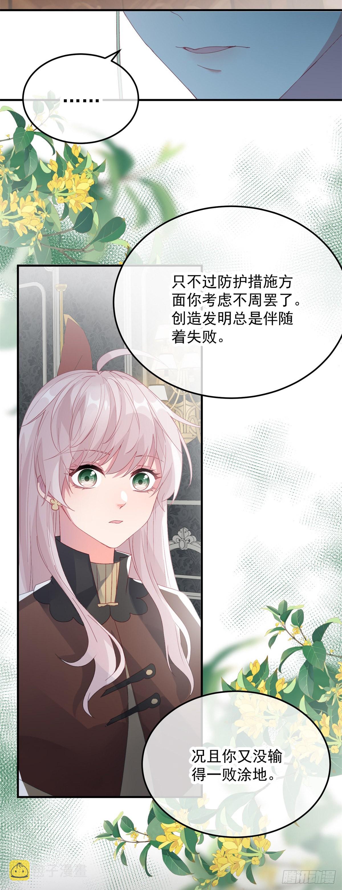 第96话 振作23