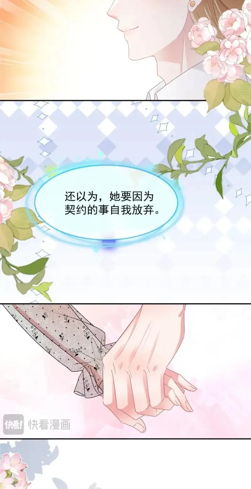 第173话 第172话 我们的孩子23