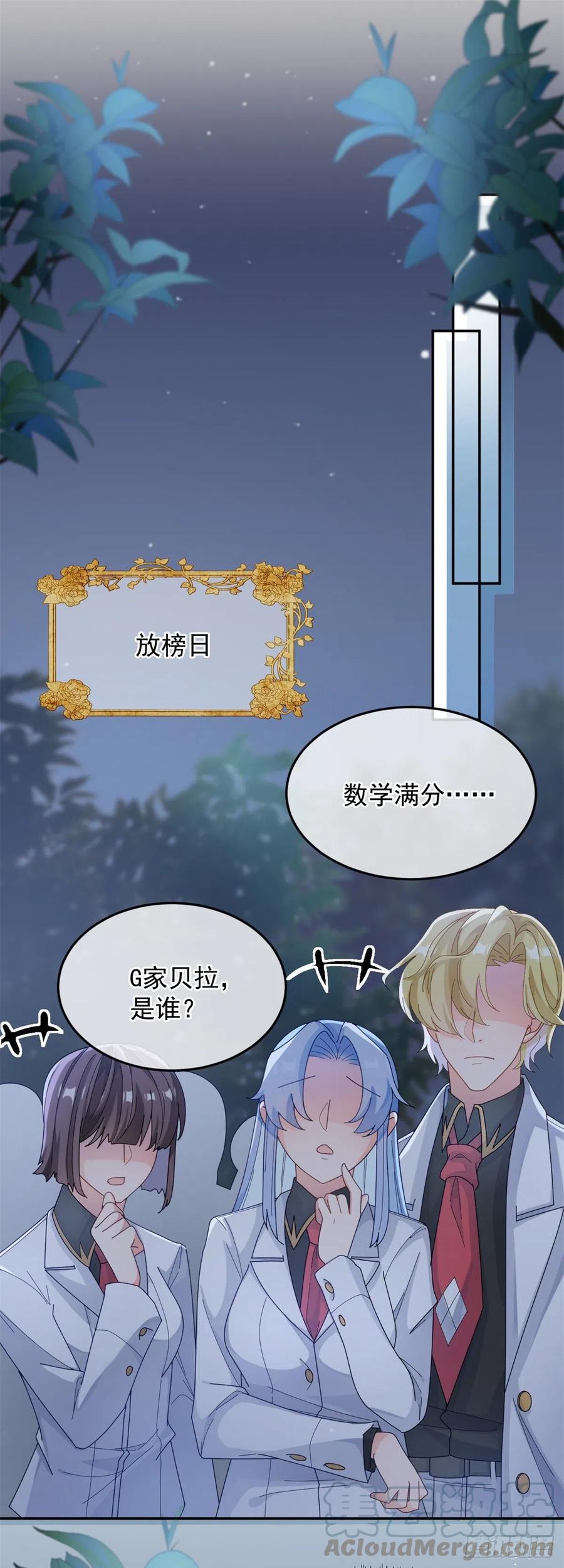 第42话 成为占星师！20