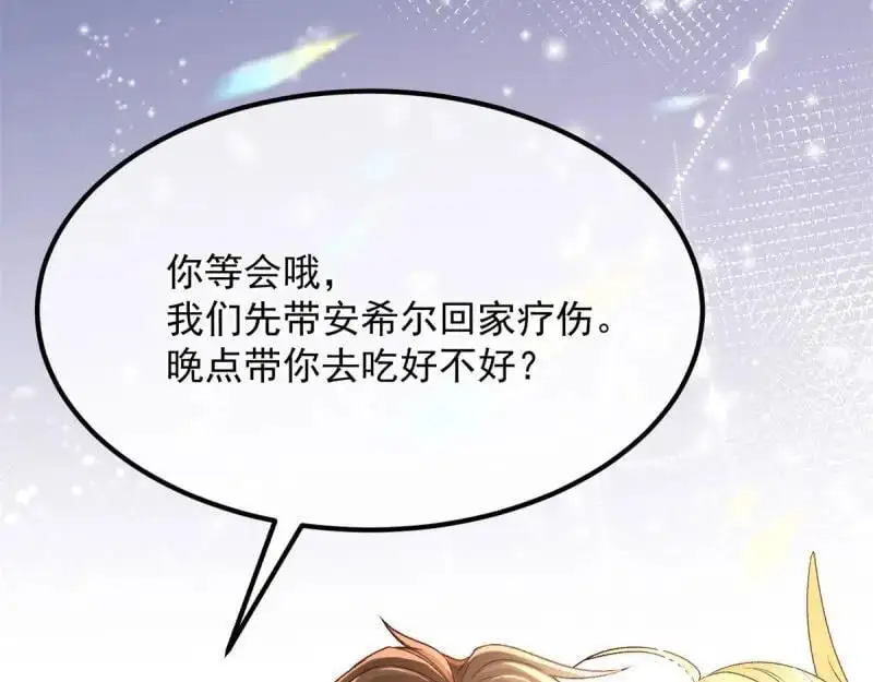 第170话 第169话 相拥53