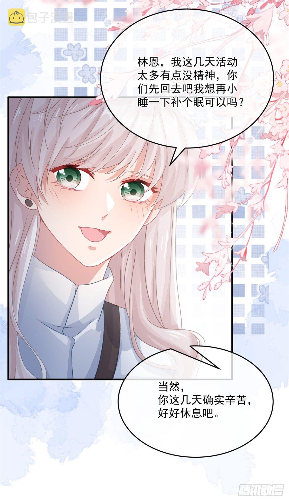第73话 阴谋的味道6