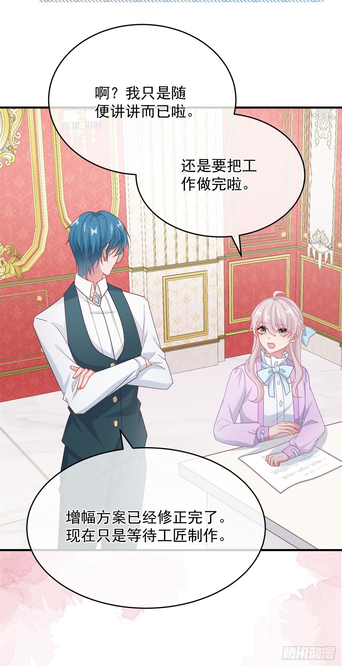 第100话 给直男一个机会6