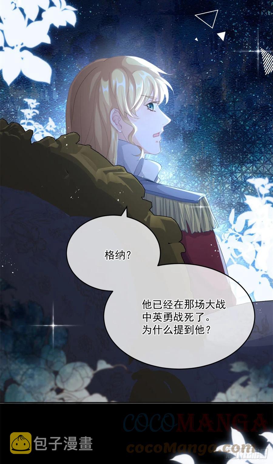 第62话 安希尔今天怪怪的6