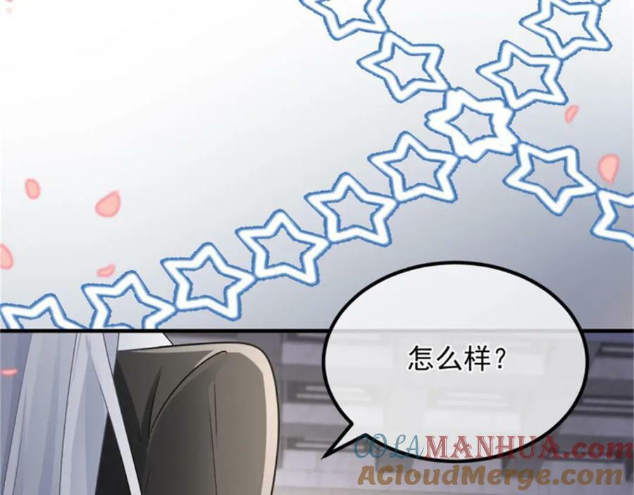 第162话 小老婆9
