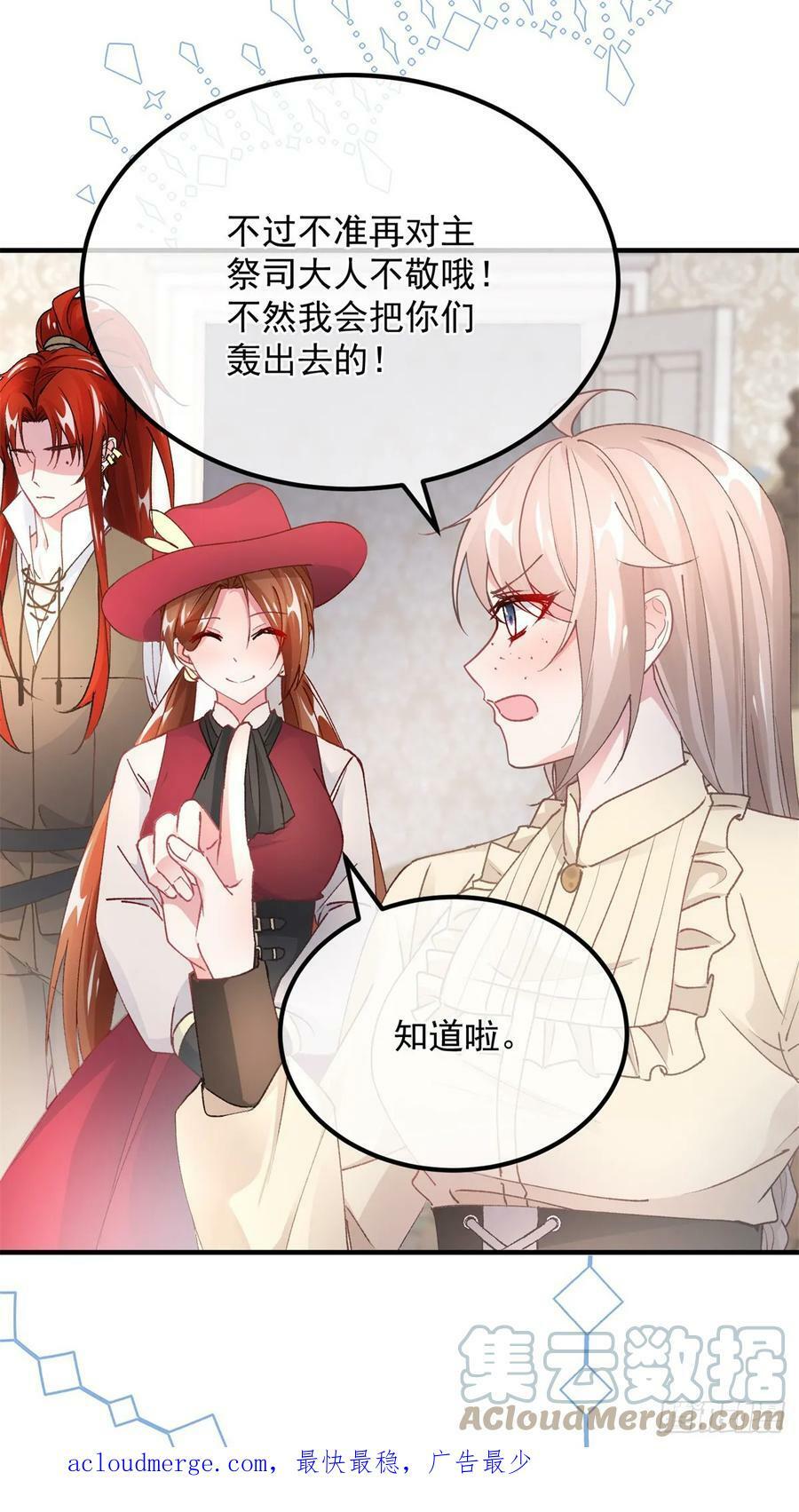 第139话 掰手腕大赛28