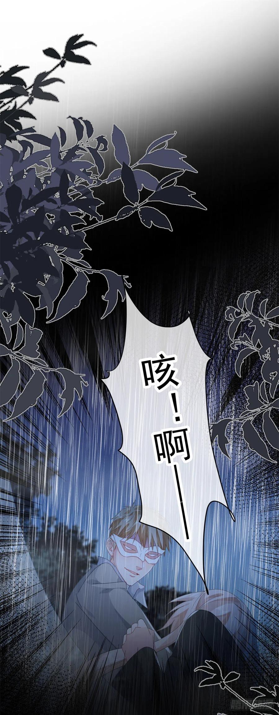 第51话 我赌你爱我23