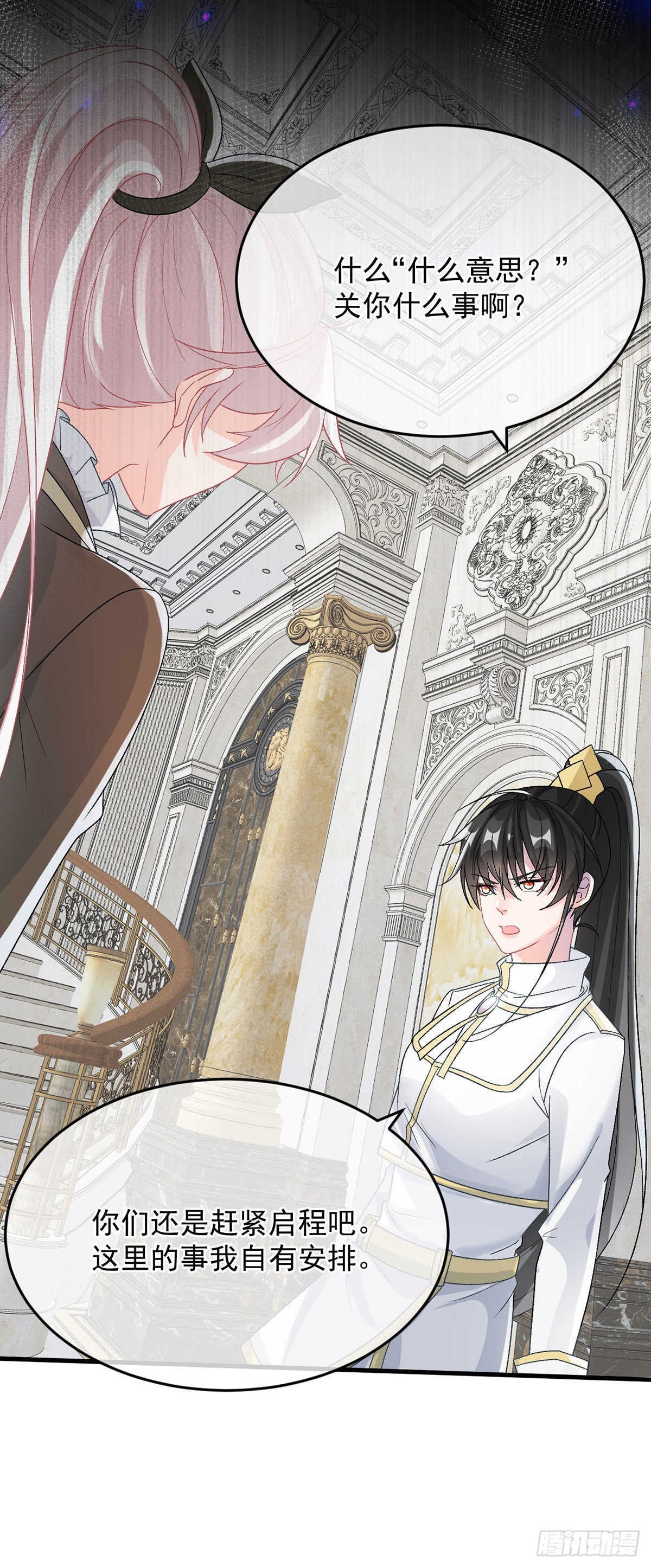 第89话 争吵5