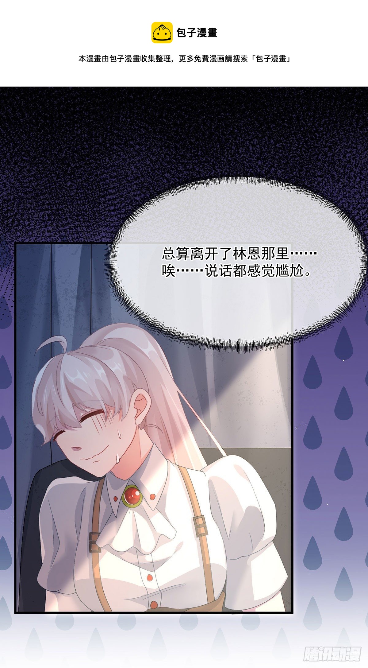 第76话 不想输给凯瑟琳12