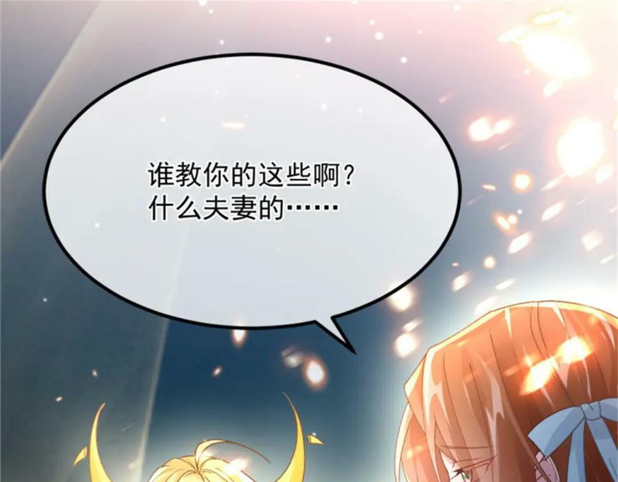 第163话 不准叫小老婆91