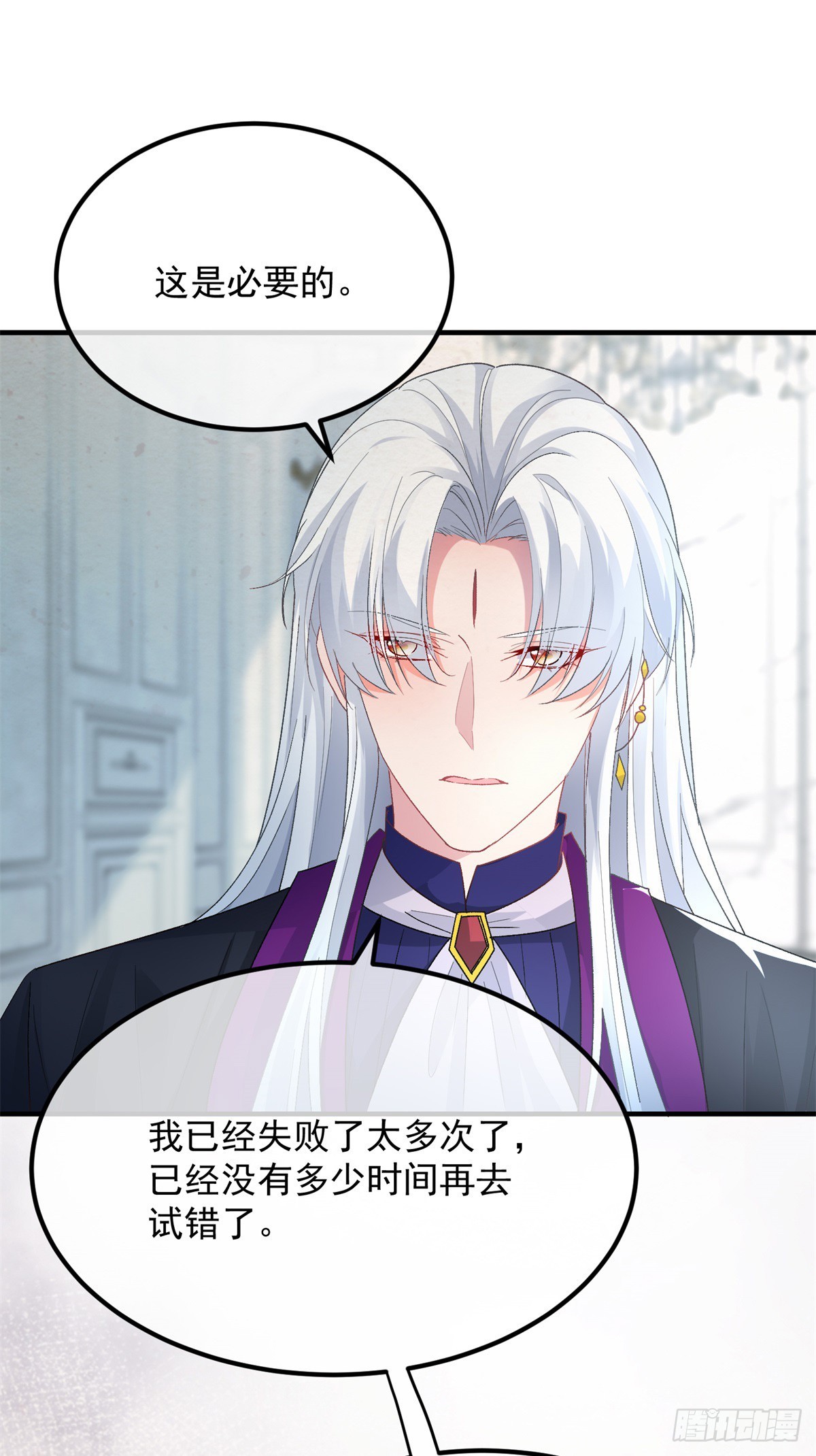 第116话 关于谁的未来3