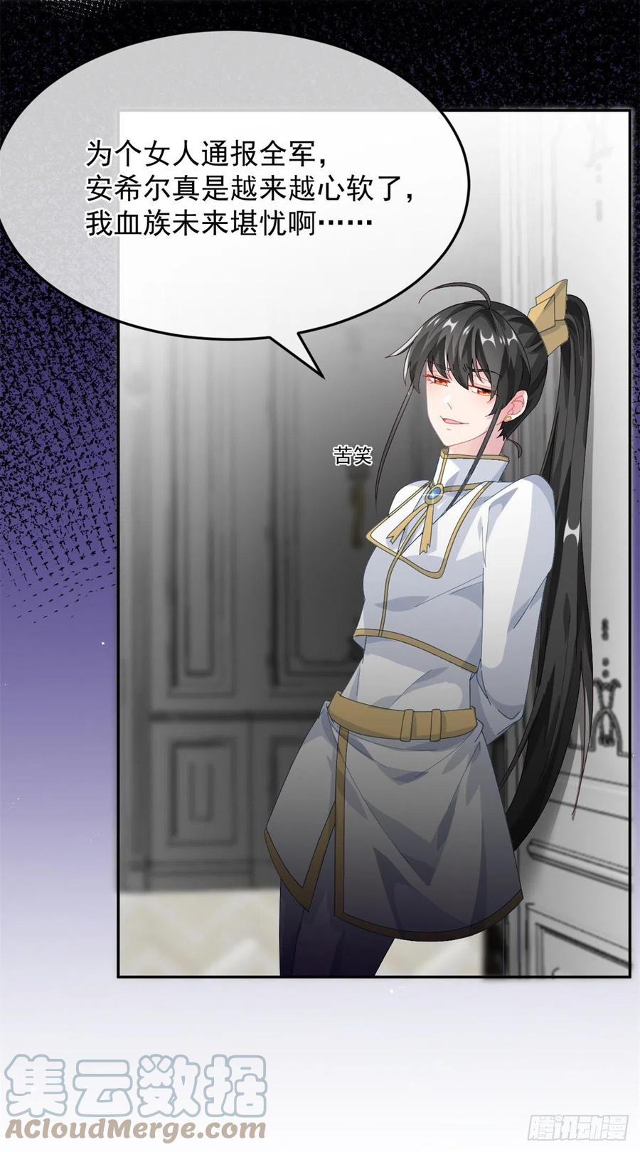 第51话 我赌你爱我8
