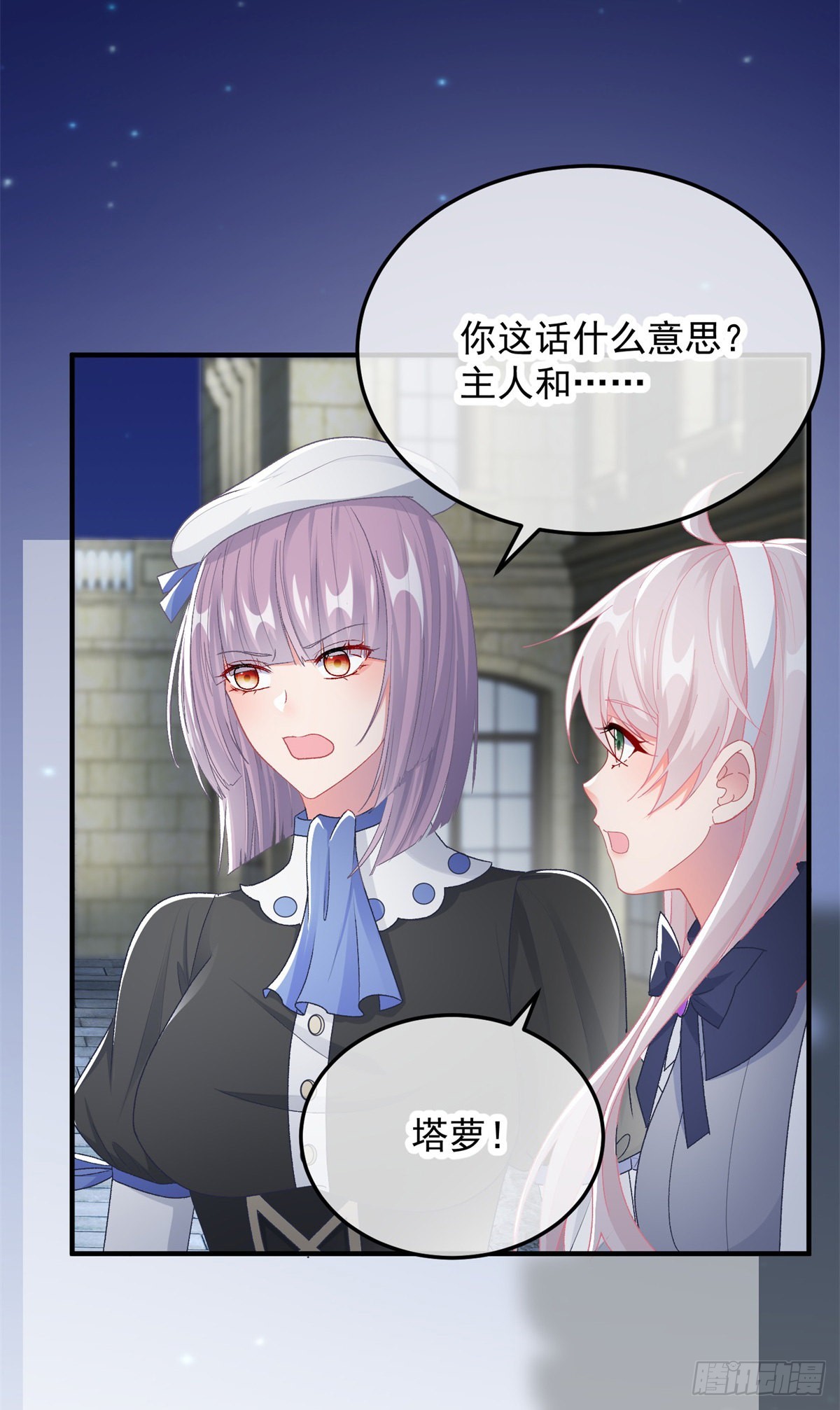 第102话 偷窥小队9
