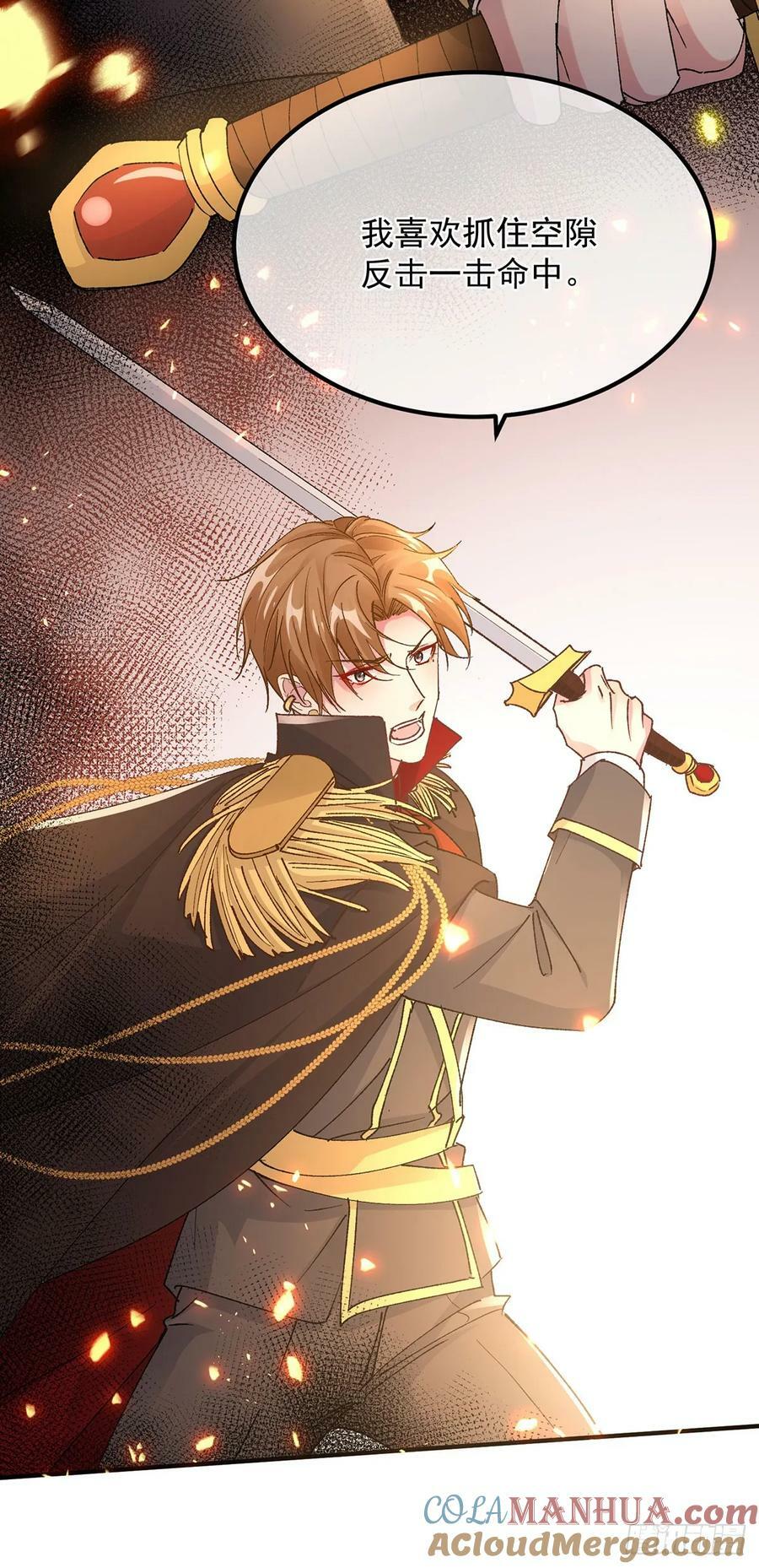 第150话 安希尔的愤怒12