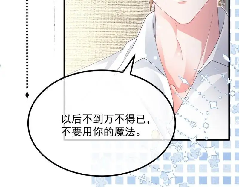 第170话 第169话 相拥98