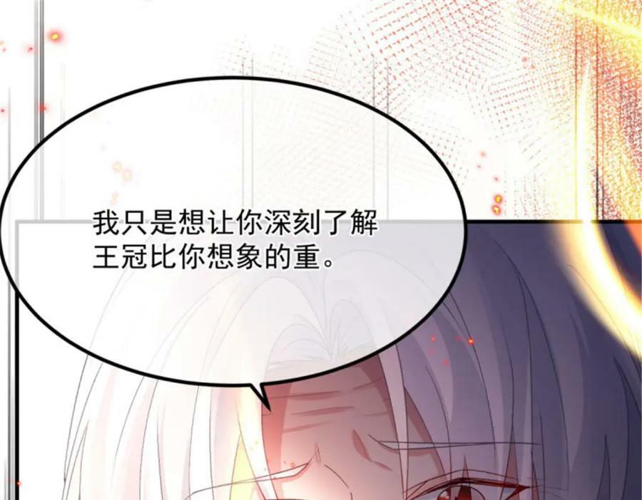 第160话 戴上王冠93