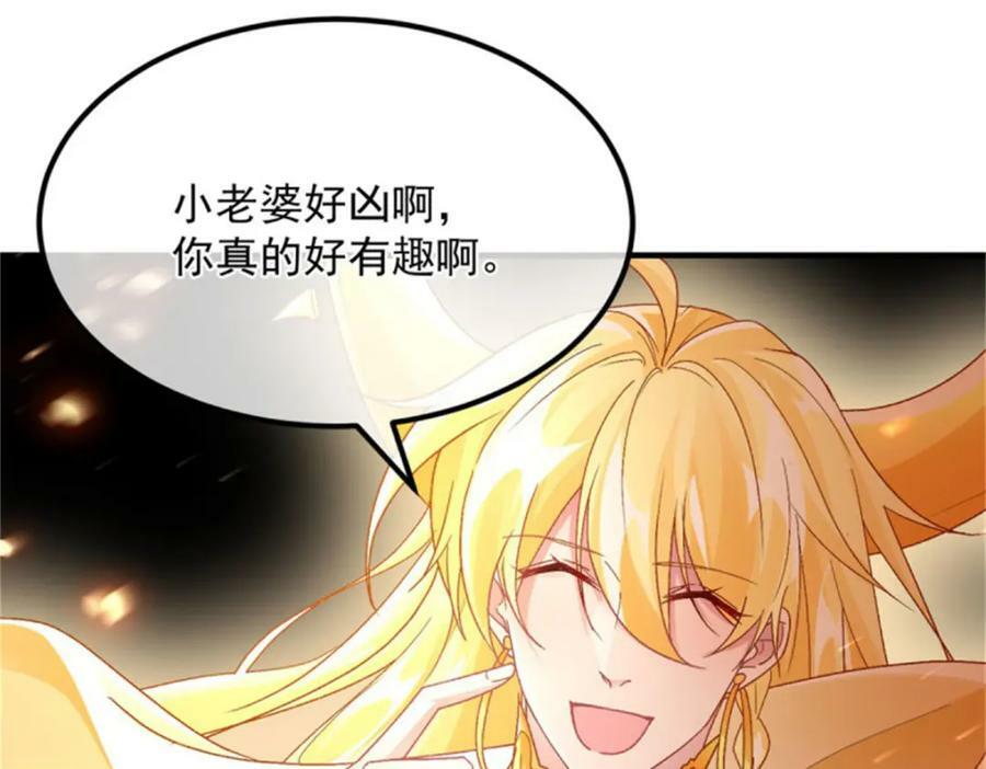 第163话 不准叫小老婆25