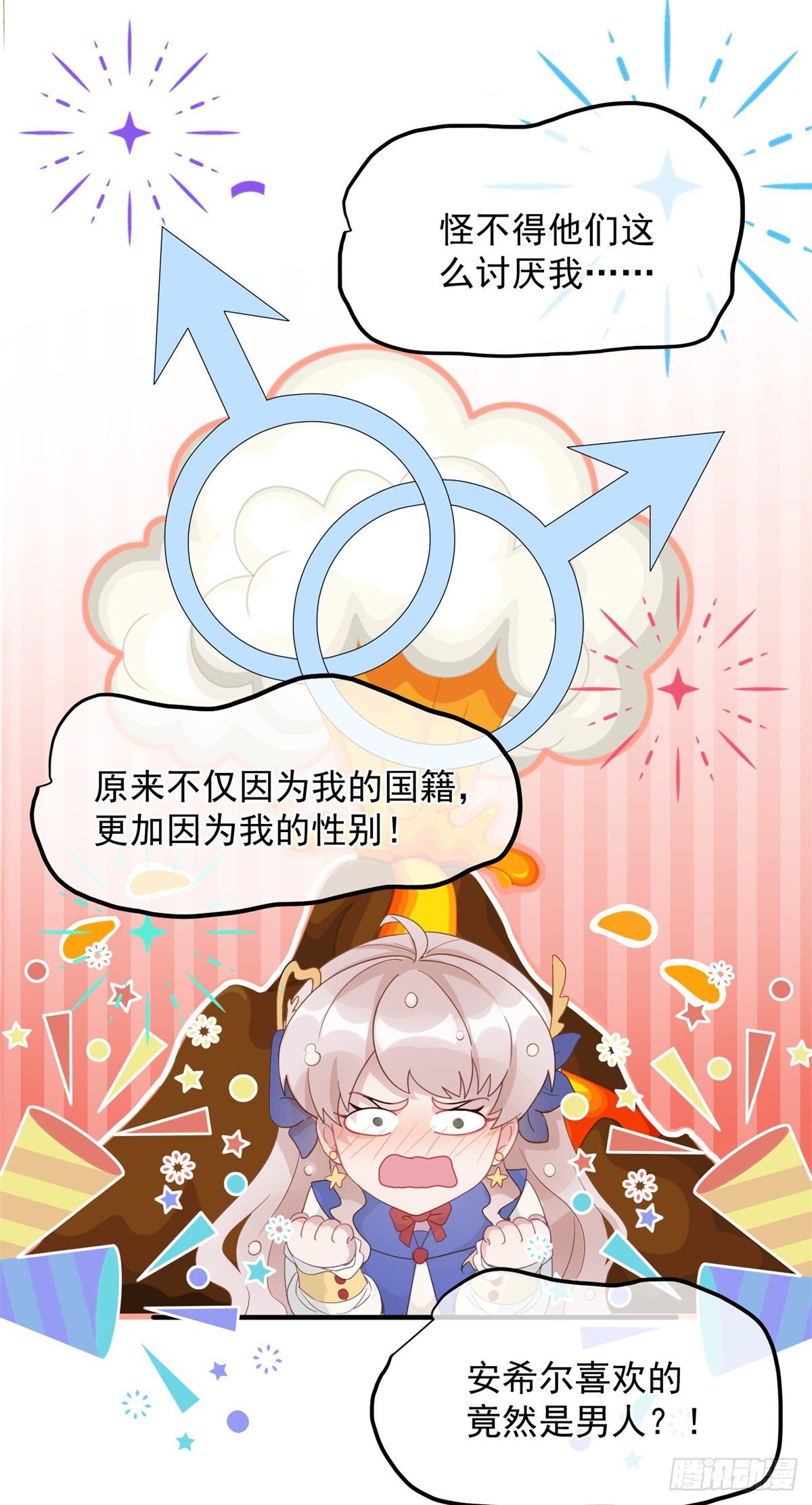 第6话 进击的胡罗贝5