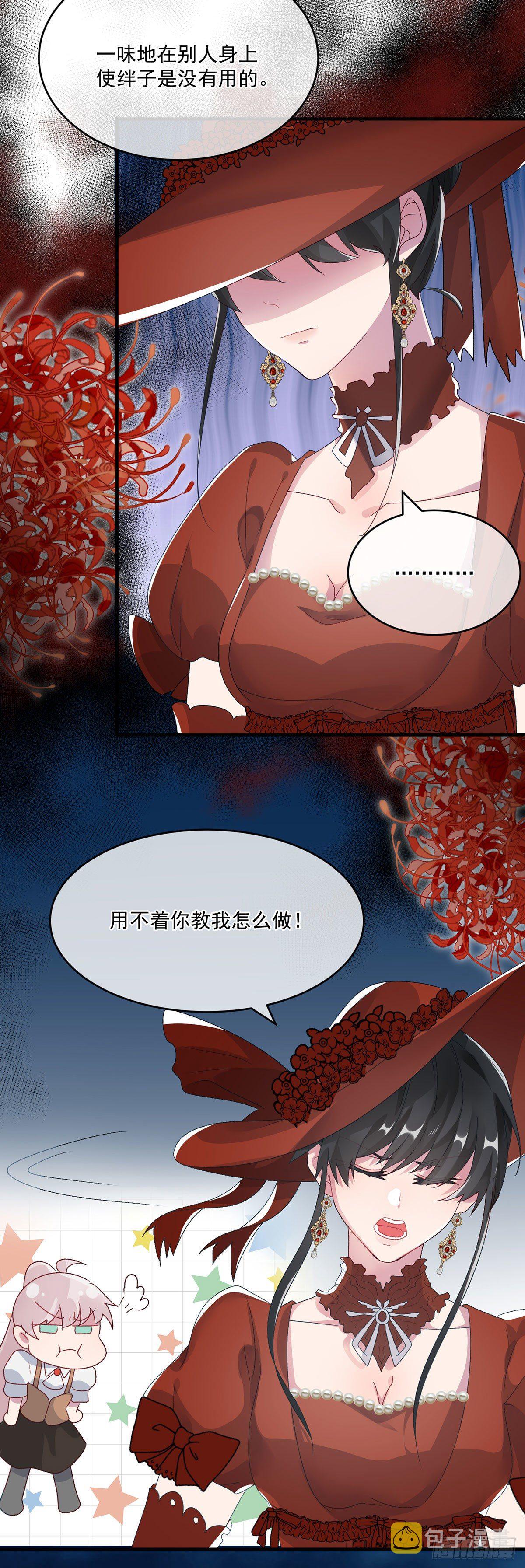 第77话 你不在更好！18